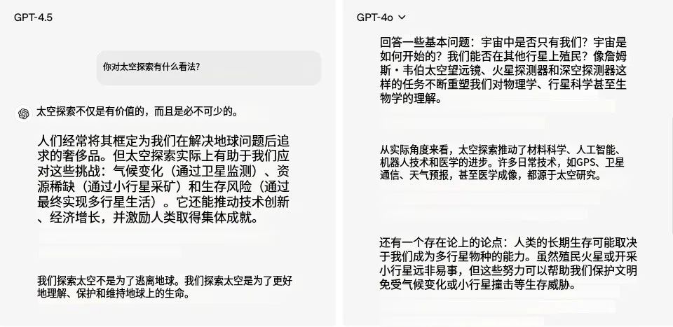 OpenAI推出GPT-4.5：最强知识型模型，“AI味”、幻觉大幅减少