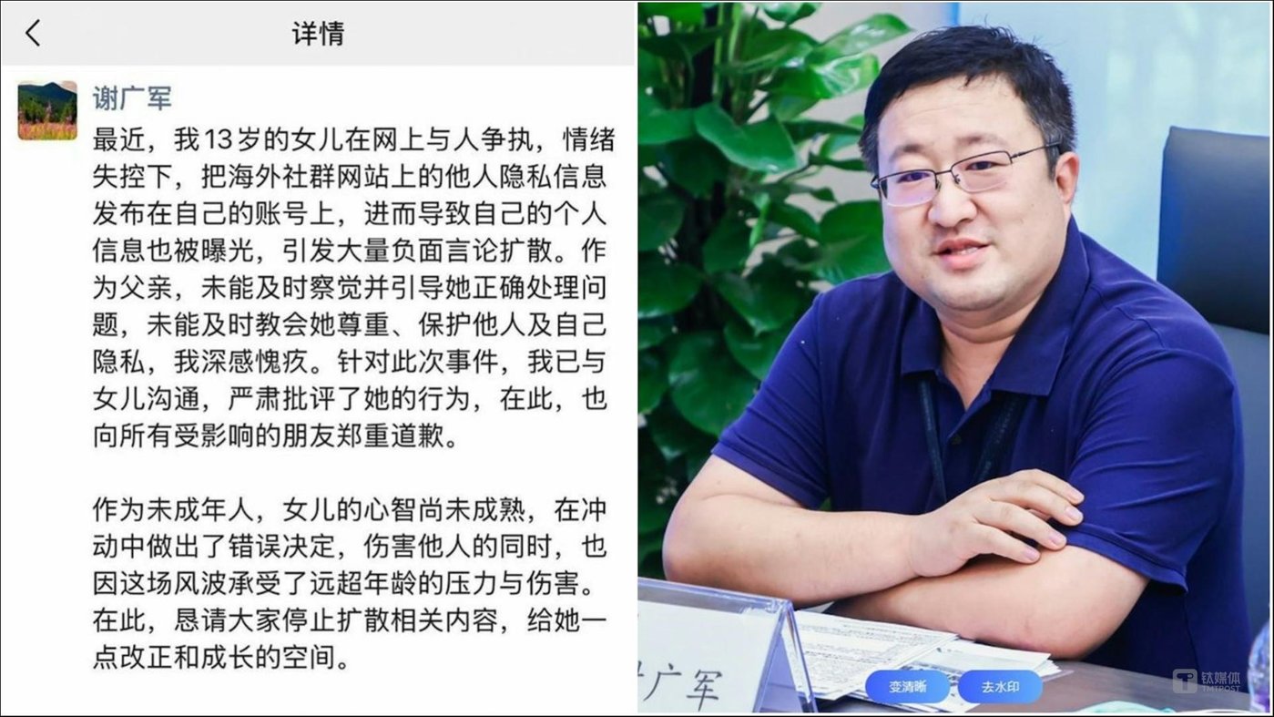 百度副总裁女儿涉嫌“开盒”网暴后提离职？目前谢广军仍在内部系统中
