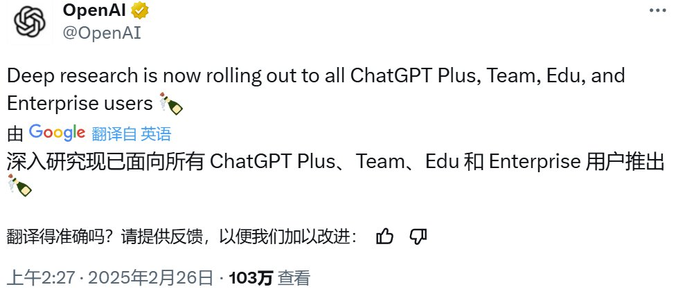 今天，OpenAI Deep Research已向所有付费用户开放，系统卡发布