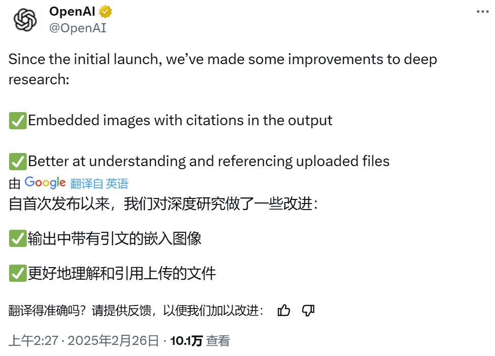 今天，OpenAI Deep Research已向所有付费用户开放，系统卡发布