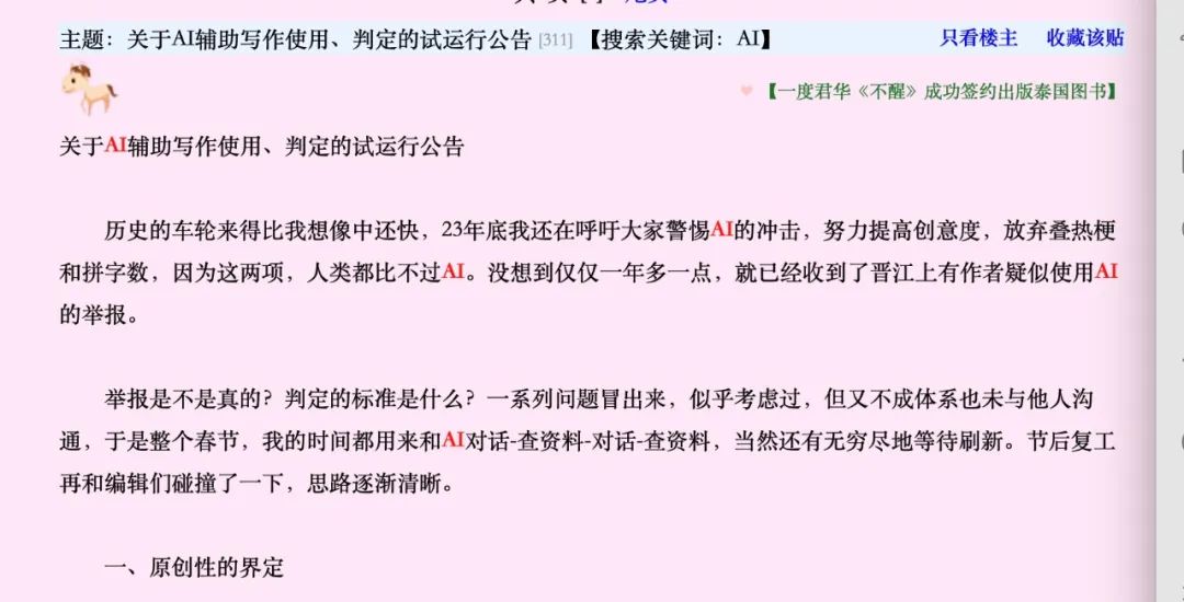 AI落地的苦，没有人比网文圈更懂