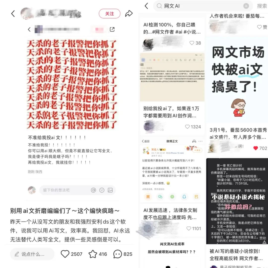 AI落地的苦，没有人比网文圈更懂