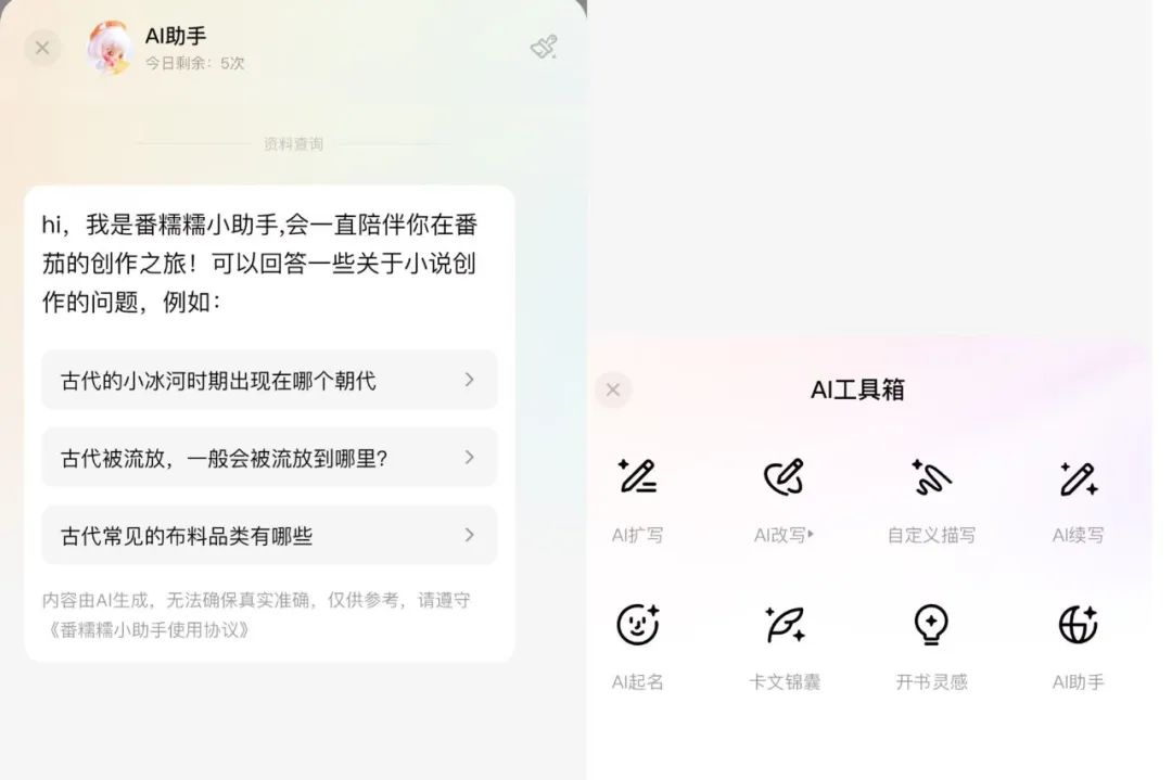 AI落地的苦，没有人比网文圈更懂