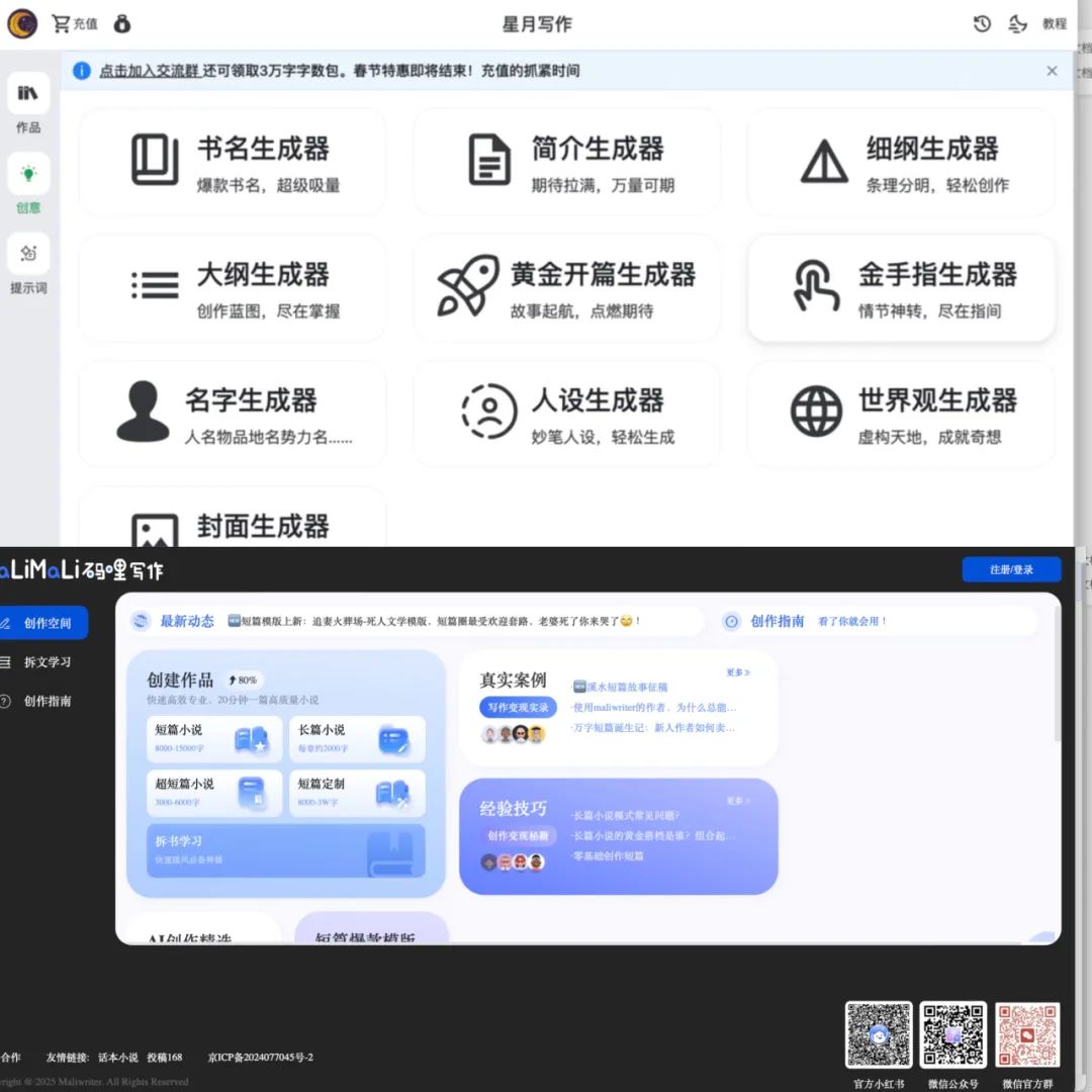 AI落地的苦，没有人比网文圈更懂