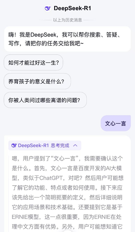 接不接DeepSeek？互联网大厂的新天问