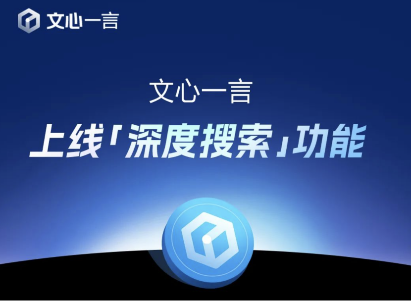 AI大战，百度多了百亿傍身