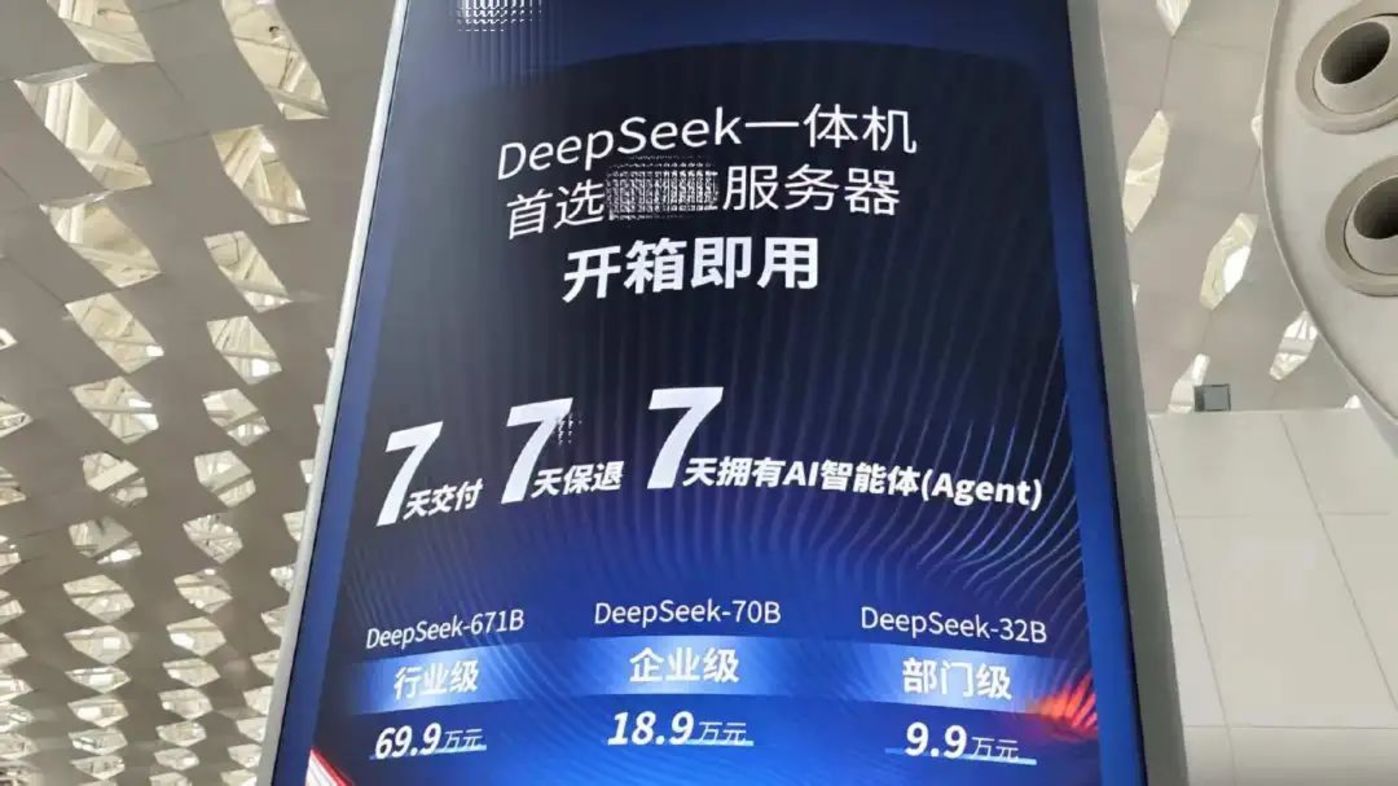 爆火的大模型一体机，炒作OR真需求？