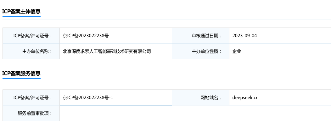 梁文锋落子DeepSeek的隐秘故事