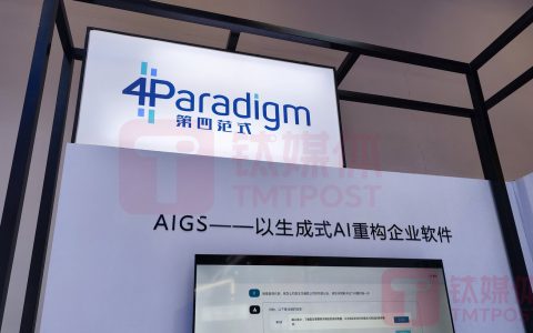 第四范式2024营收52.61亿 戴文渊：消费电子业务非转型而是多元化发展