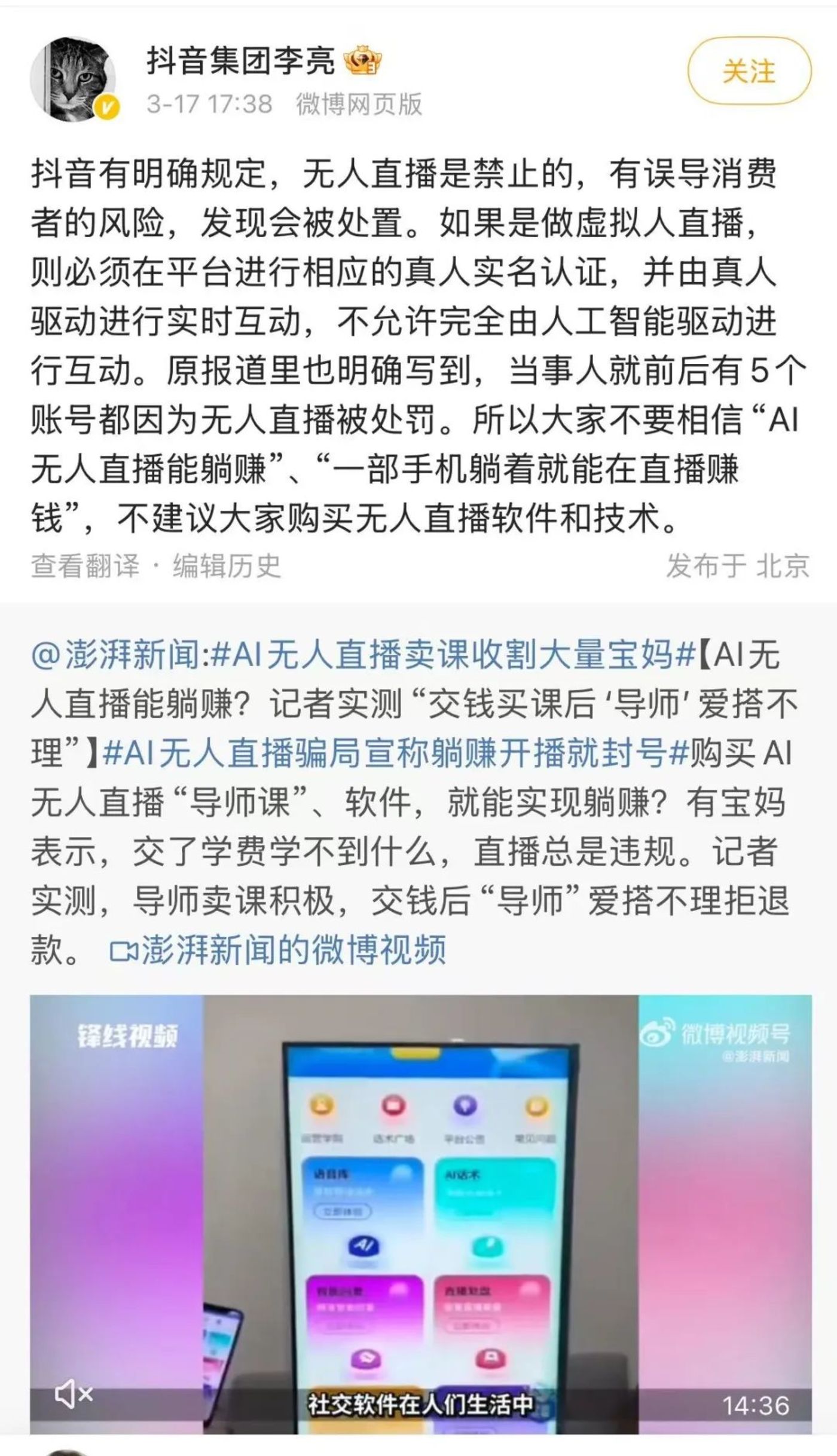 AI数字人，告别「印钞机」年代