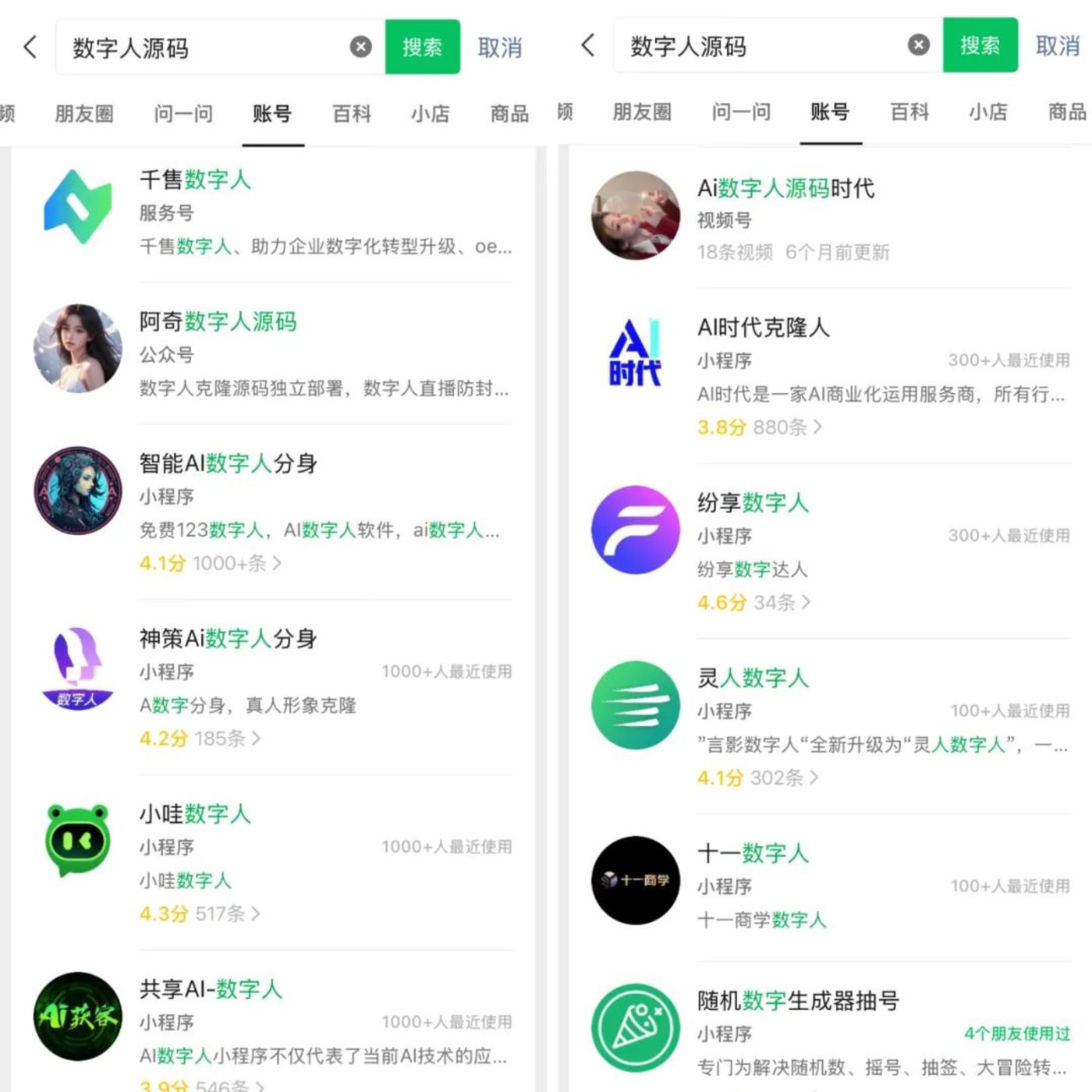 AI数字人，告别「印钞机」年代