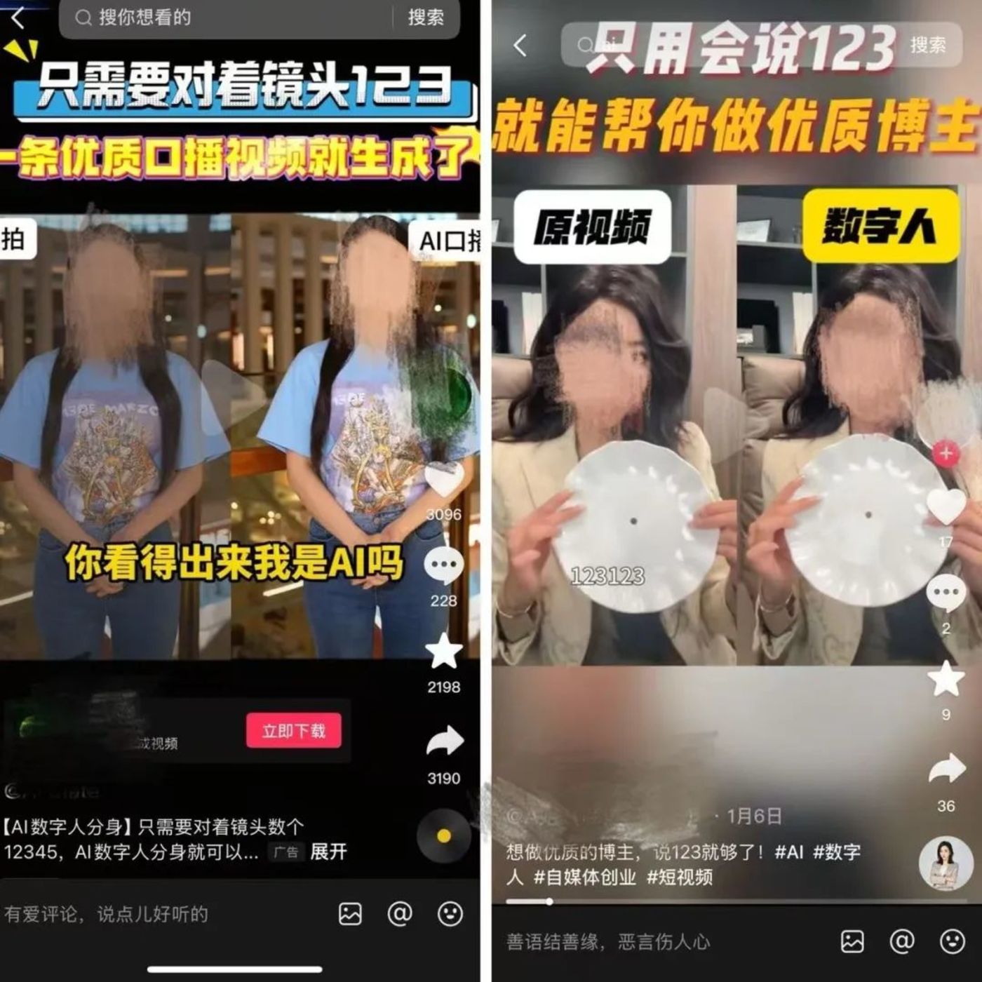 AI数字人，告别「印钞机」年代