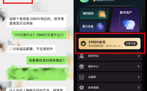 警惕AI套路：从算命到直播的陷阱揭秘