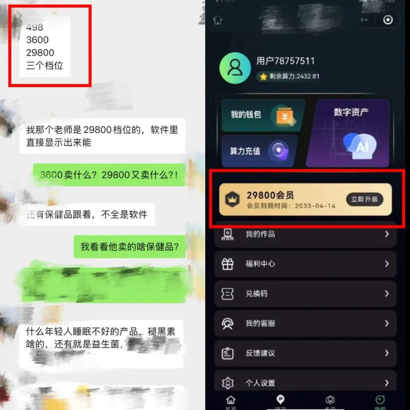 所有原始搞钱的“套路”，都正在AI上重演