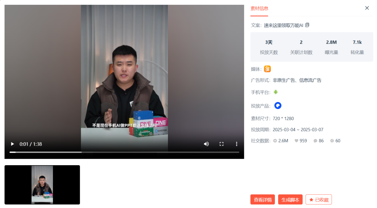 月AI月报：全球AI双端下载2.6亿，大陆买量市场上演“三国杀”"