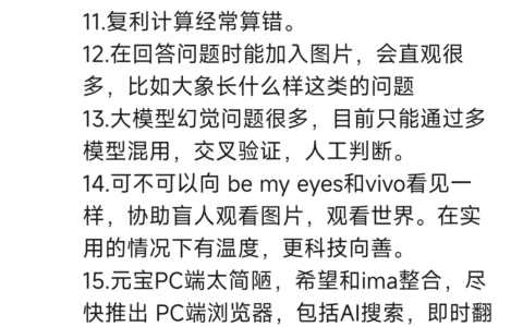 大厂AI助手功能大拼杀 工具APP如何破局求生