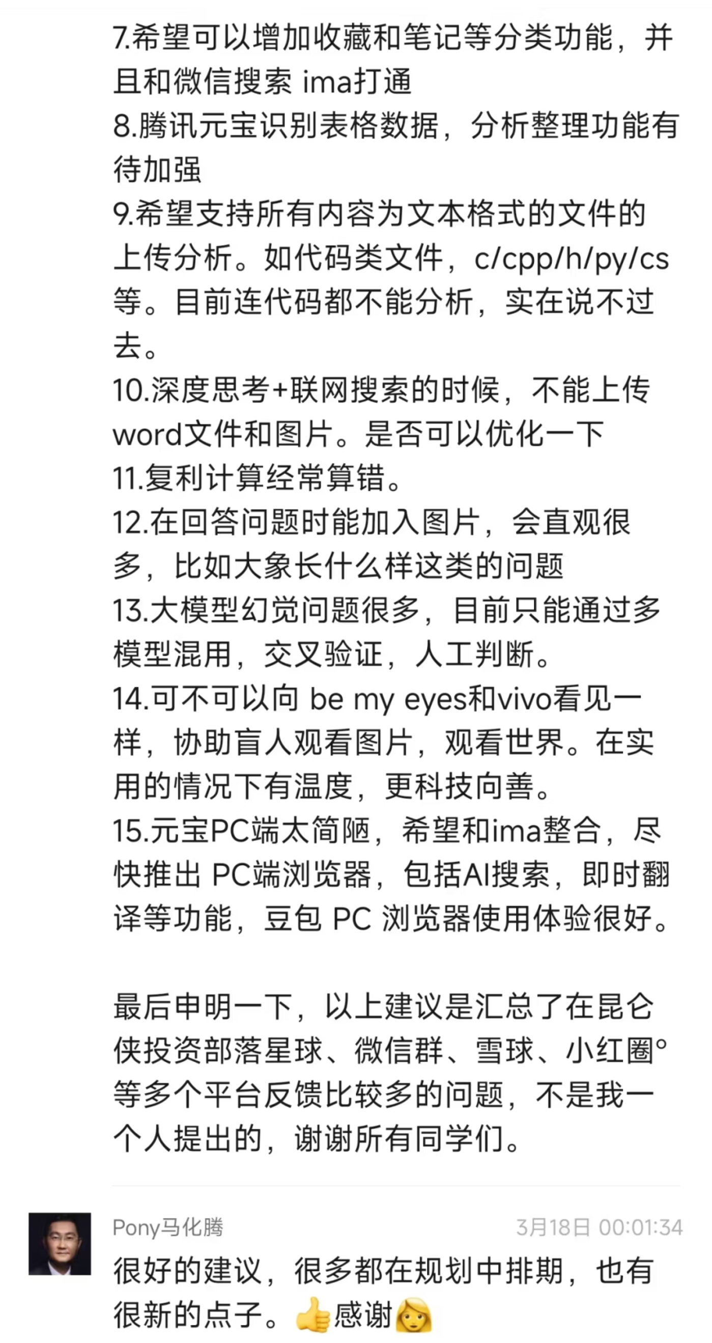 大厂AI助手上演「叠叠乐」，工具类APP怎么办？