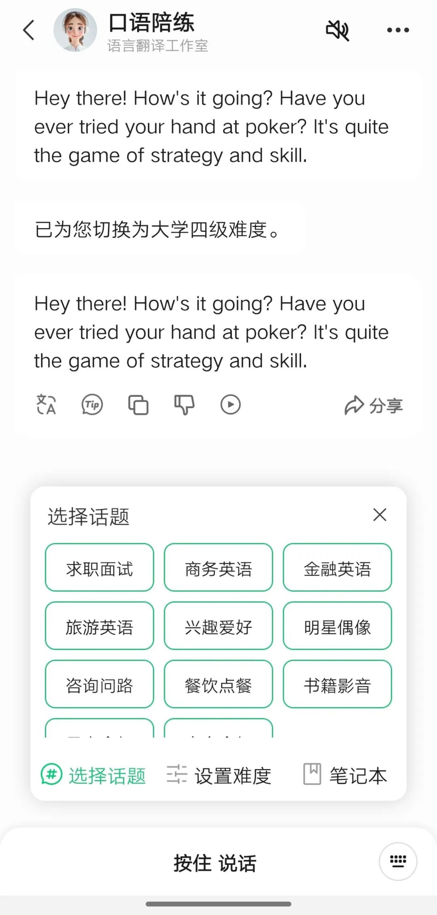 大厂AI助手上演「叠叠乐」，工具类APP怎么办？
