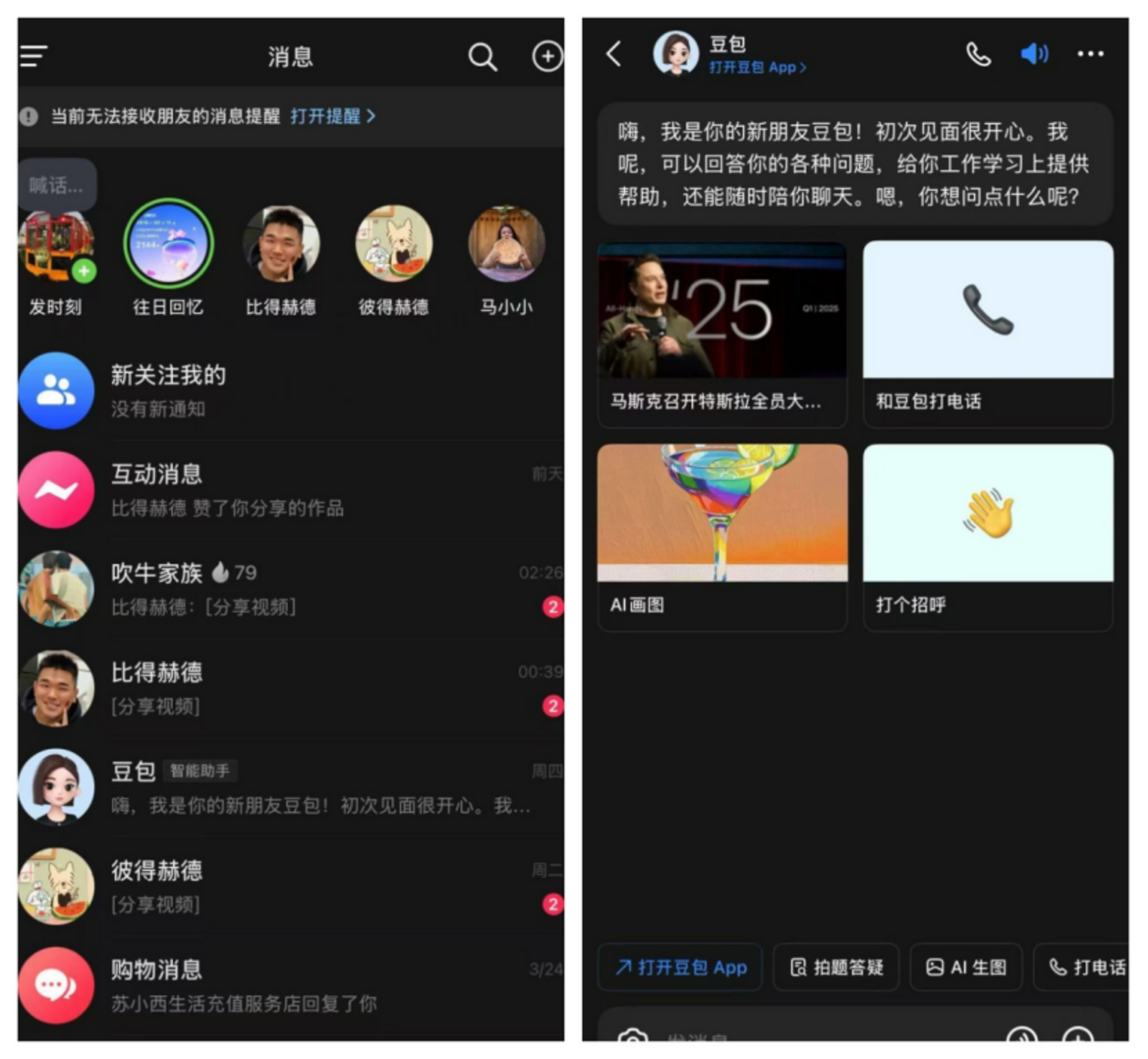 DeepSeek红利耗尽后，元宝拿什么和豆包斗？