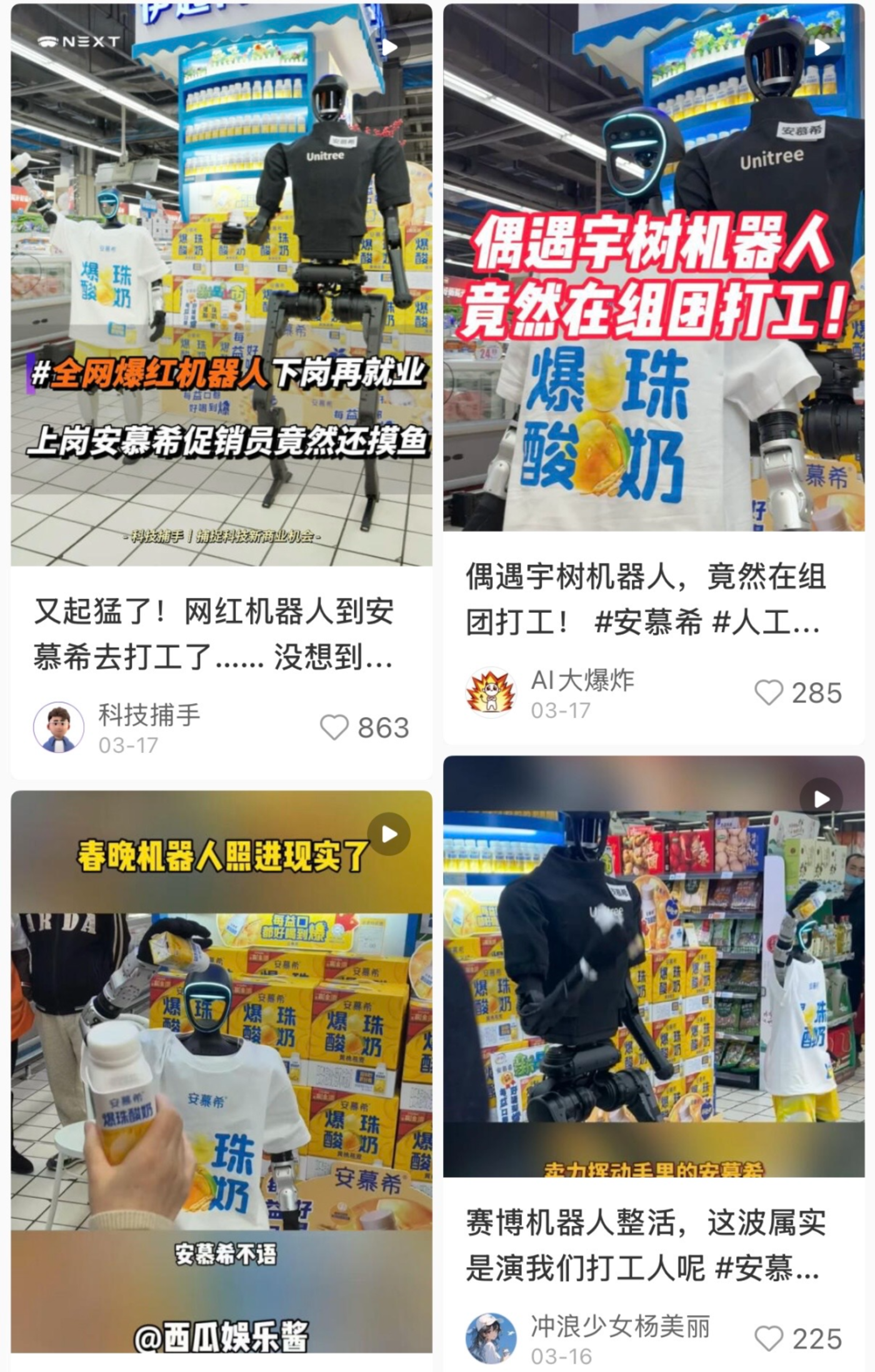 宇树机器人，又有一“搞钱杀招”