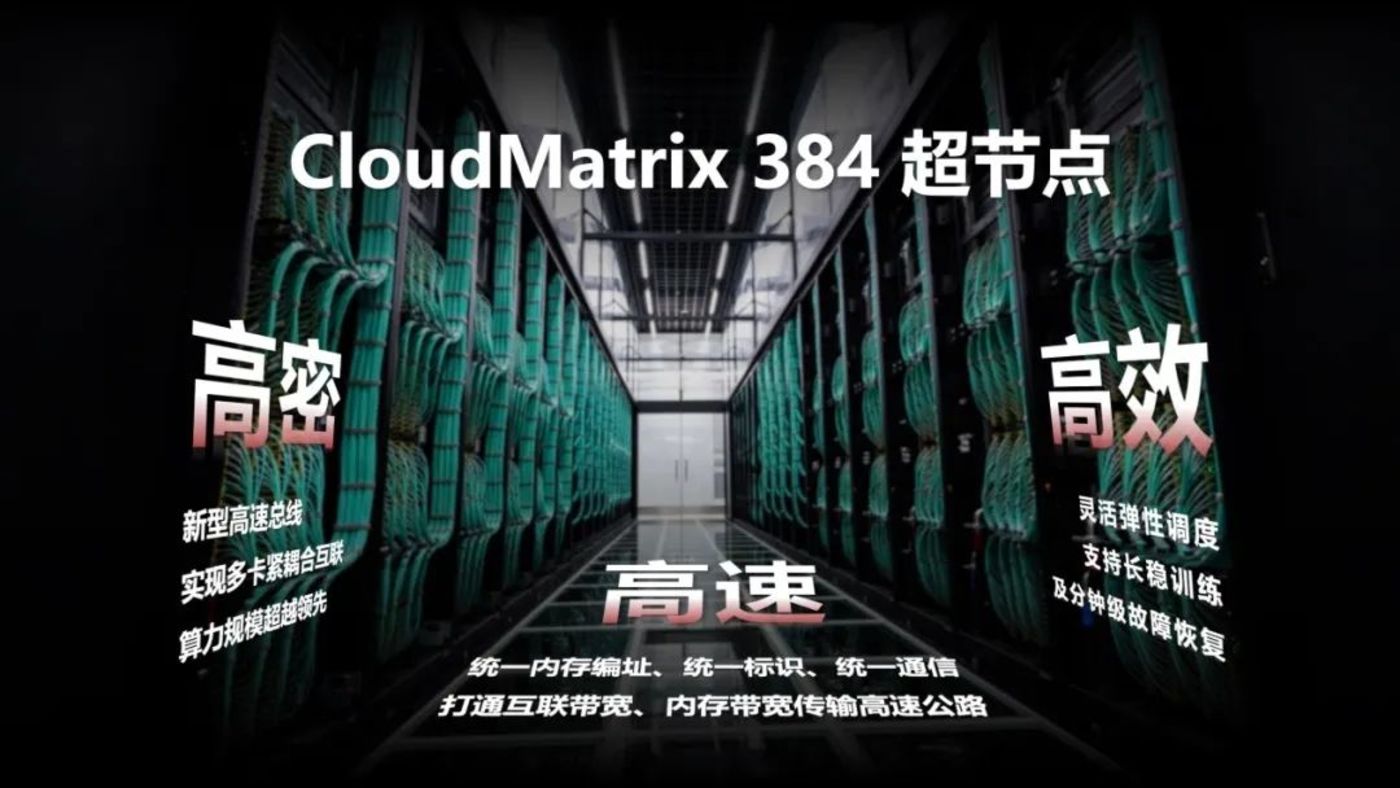 后DeepSeek时代，马云站台阿里云释放了哪些关键信号？