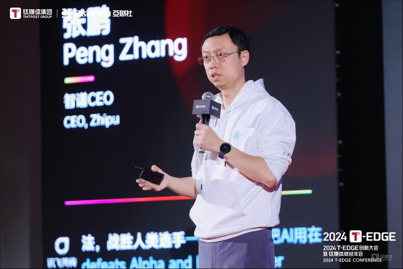智谱CEO张鹏