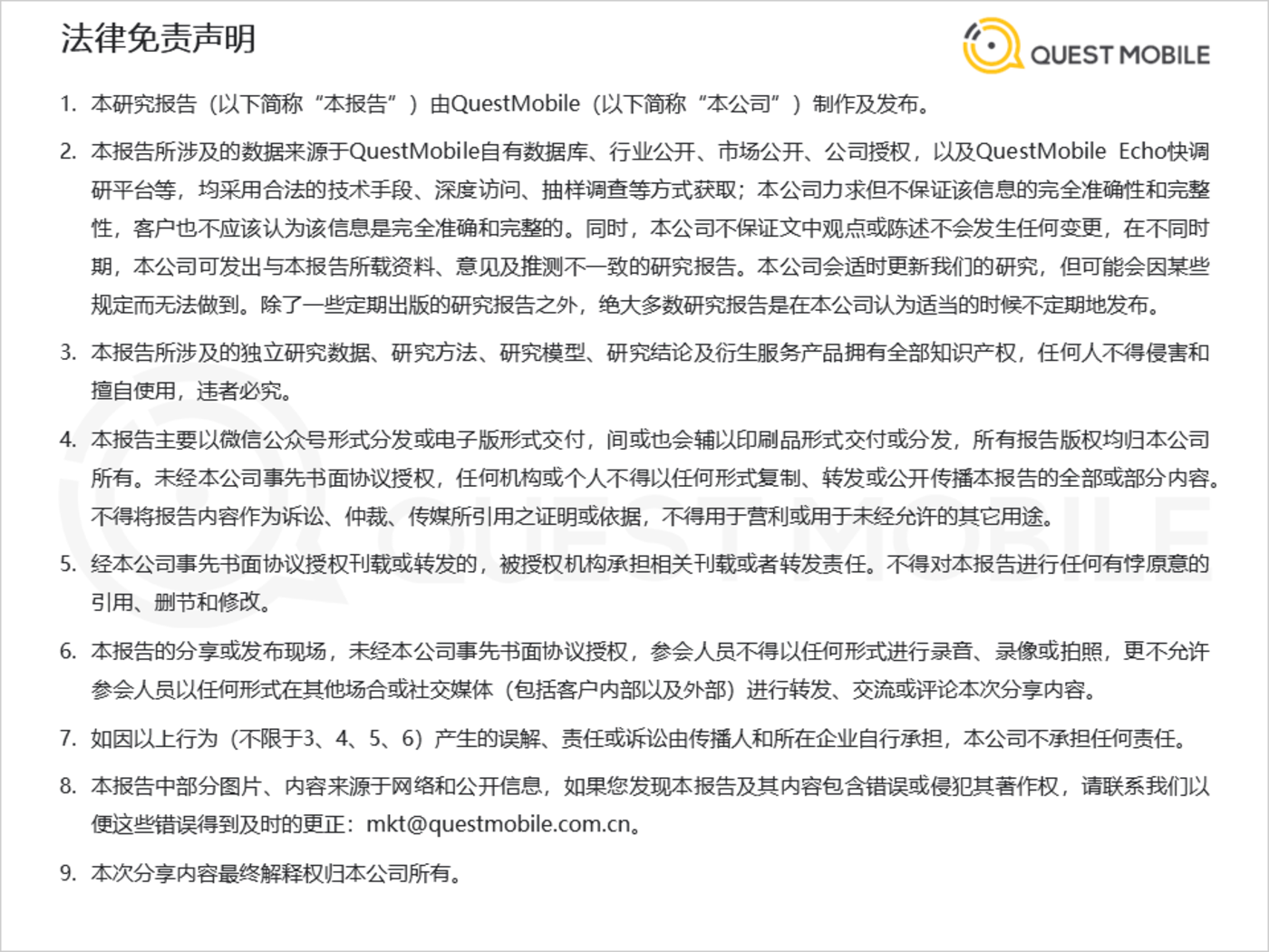 QuestMobile2025第一季度AI应用市场竞争分析：行业格局全颠覆，DeepSeek、豆包、腾讯元宝位居TOP3