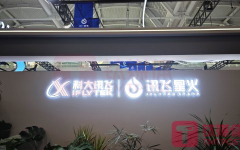 科大讯飞2024年营收233亿 星火X1升级版性能对标DeepSeek模型