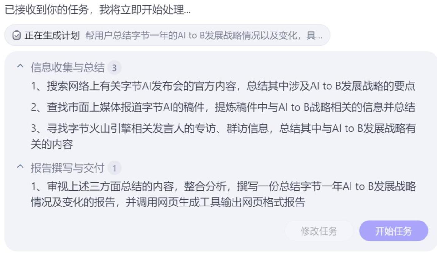 接替Manus，字节的Agent王牌能打多久？