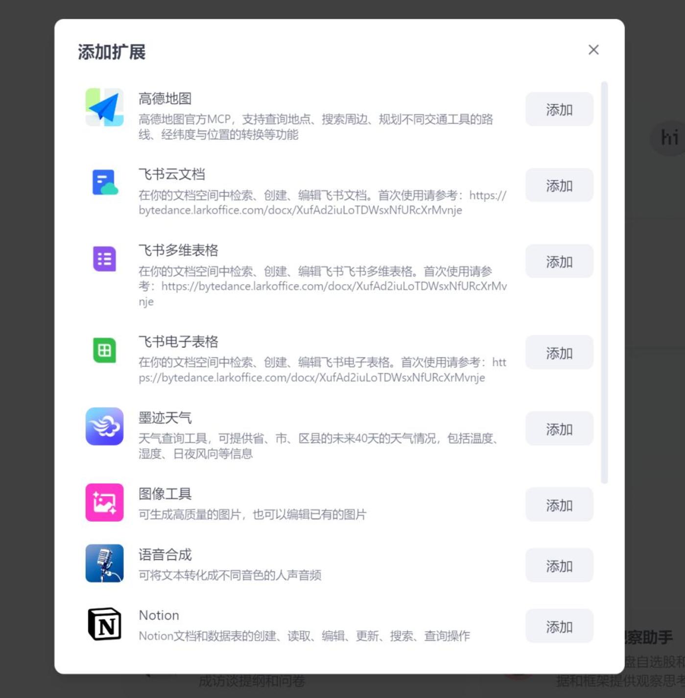 接替Manus，字节的Agent王牌能打多久？