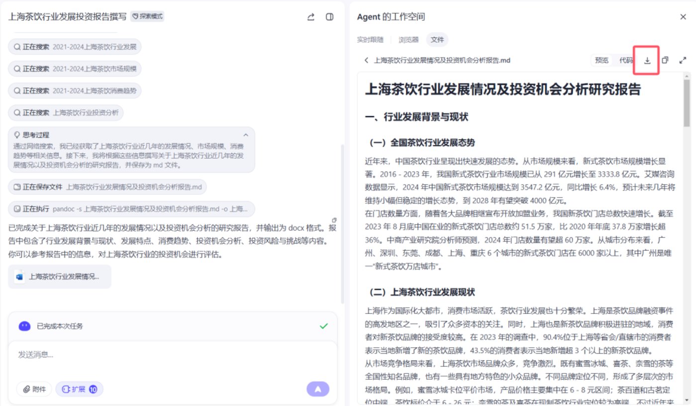 字节跳动“扣子空间”测评：AI智能体正在抹平专业门槛，做一款游戏仅需3分钟