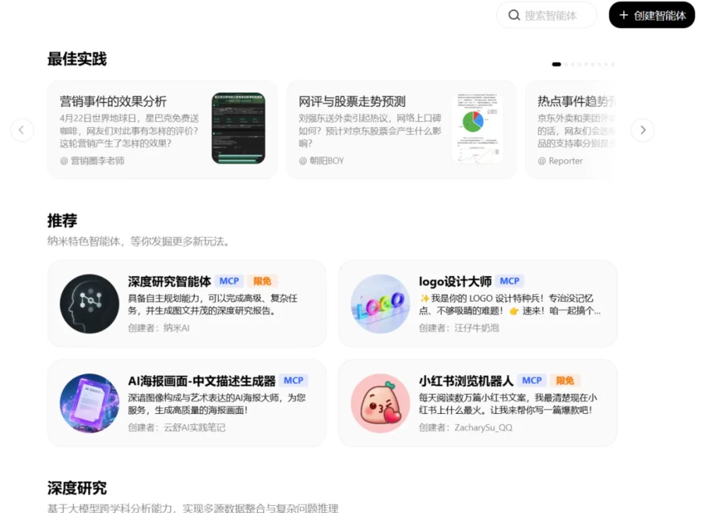MCP：大模型时代的真正船票