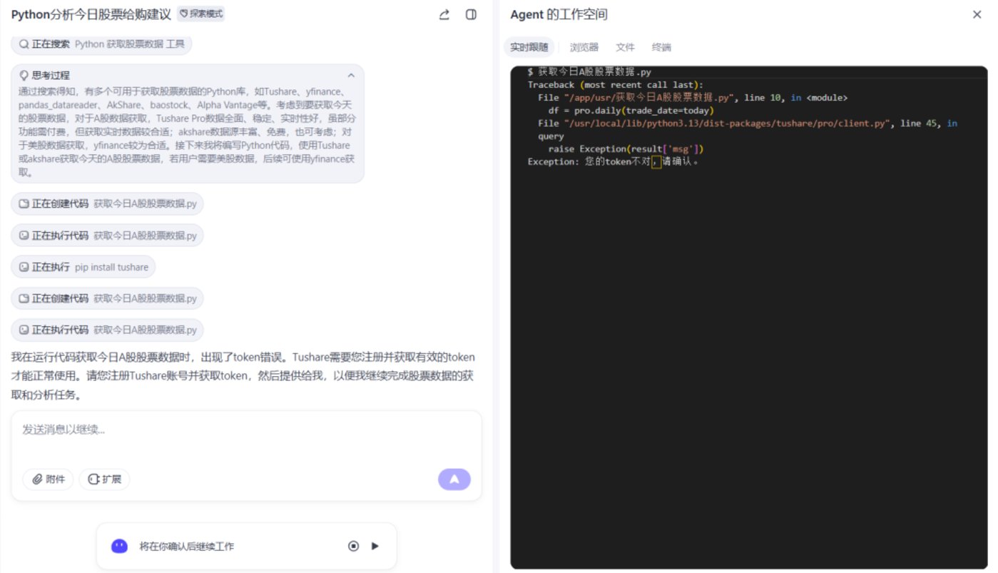 字节跳动“扣子空间”测评：AI智能体正在抹平专业门槛，做一款游戏仅需3分钟