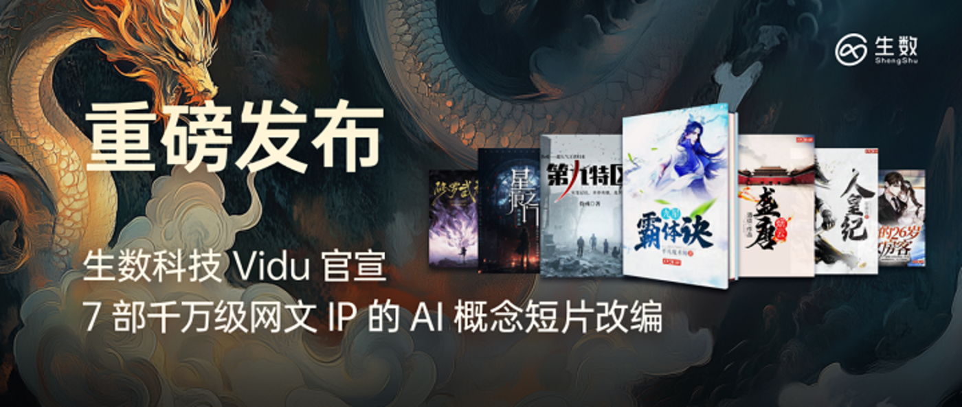 被日本动画创作者们选中的中国AI