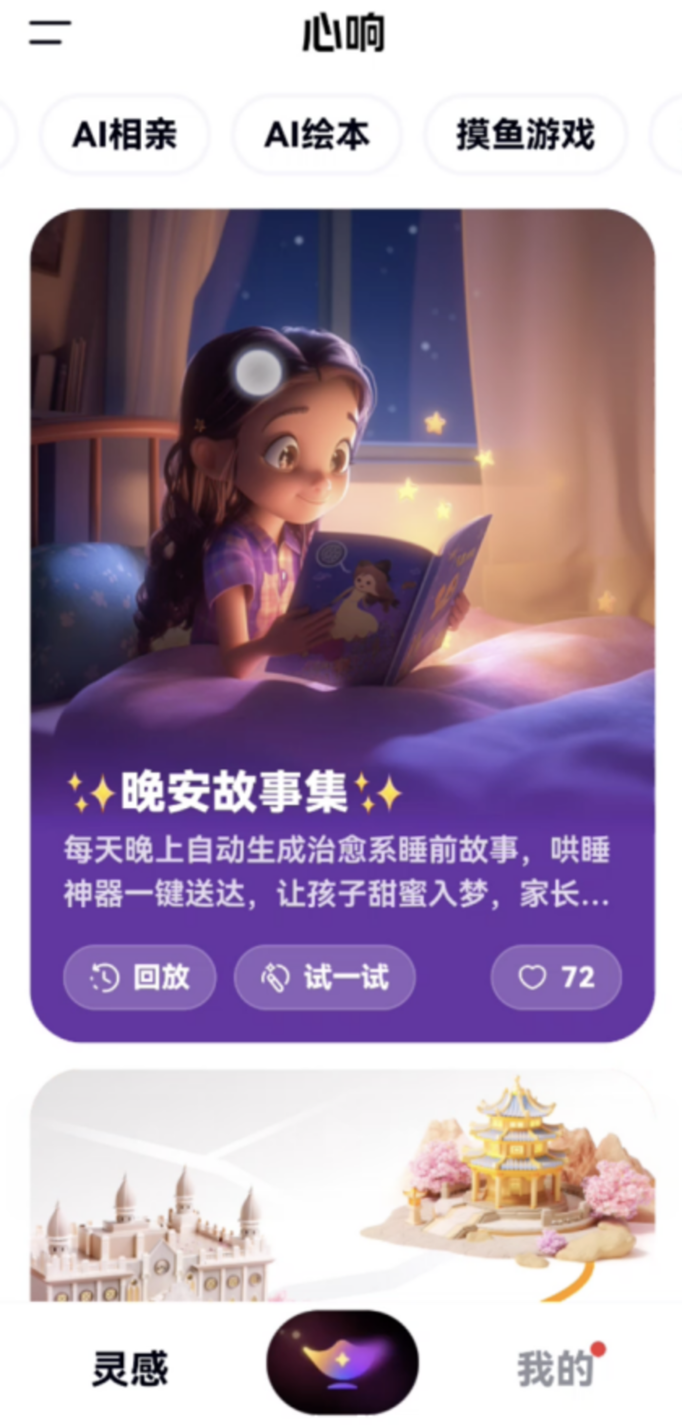 摸着Manus，字节百度开始过AI Agent这条河