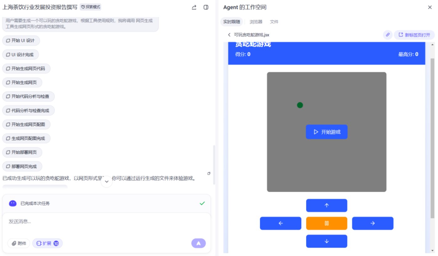 字节跳动“扣子空间”测评：AI智能体正在抹平专业门槛，做一款游戏仅需3分钟