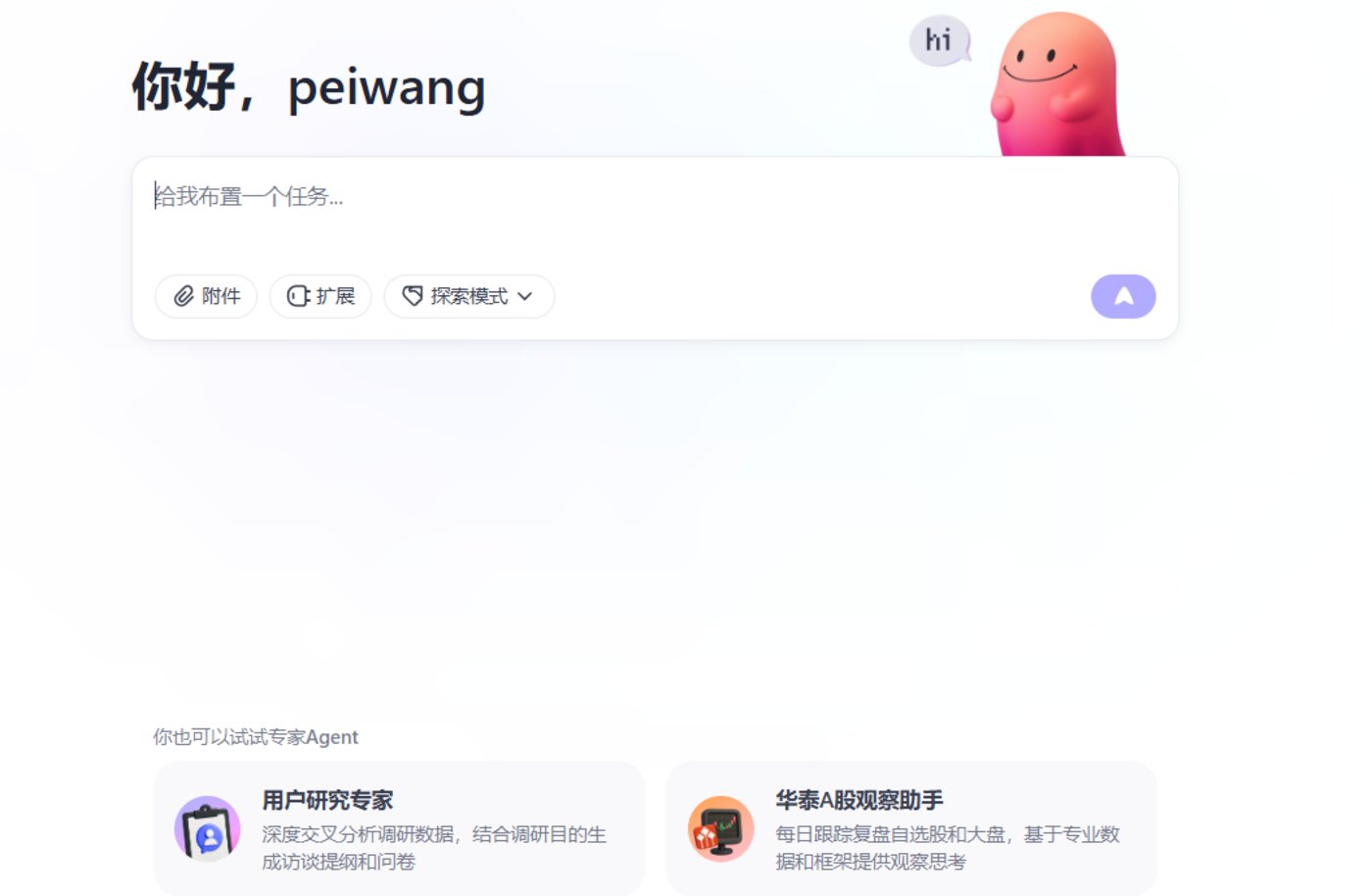 字节跳动“扣子空间”测评：AI智能体正在抹平专业门槛，做一款游戏仅需3分钟