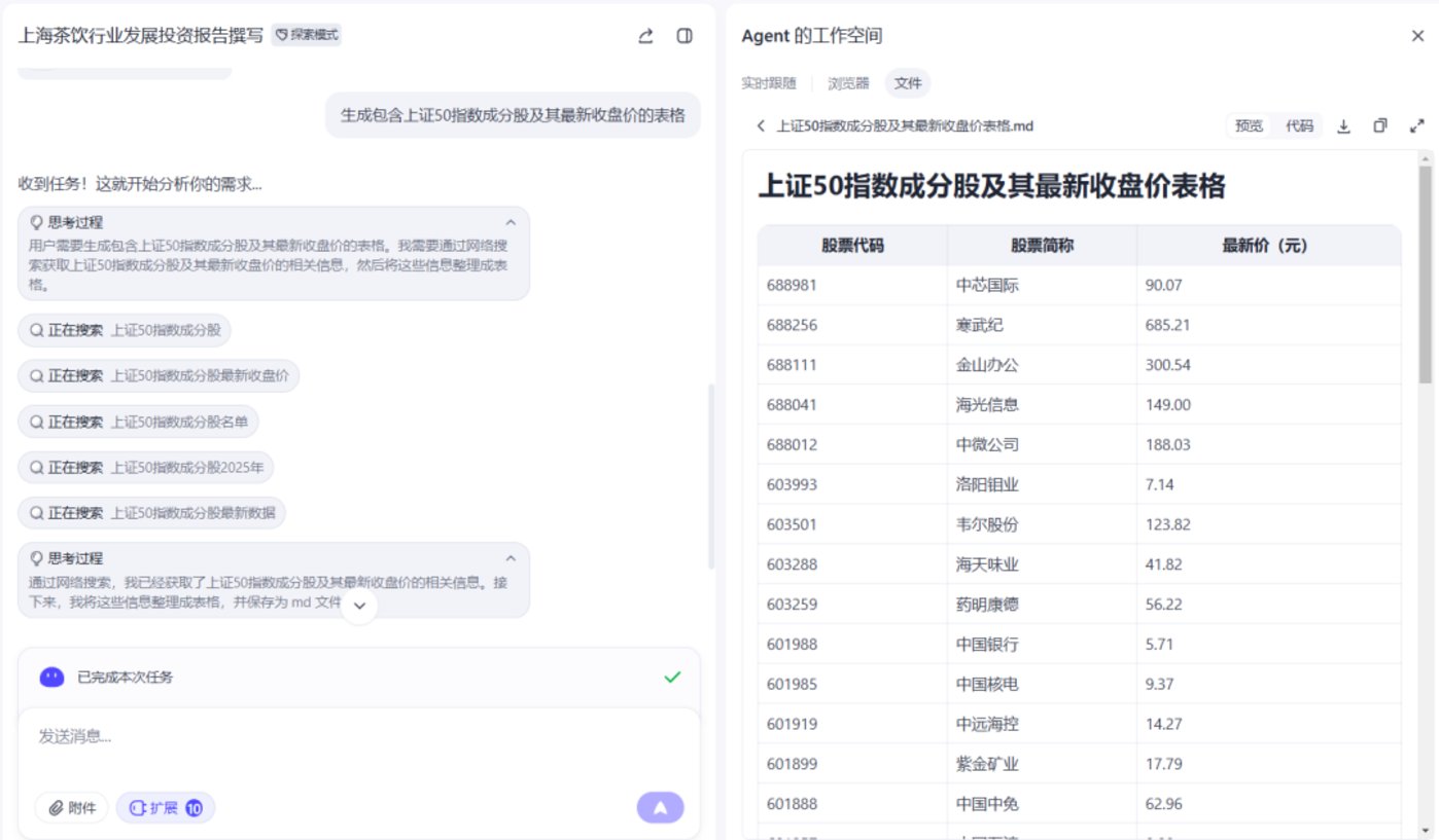 字节跳动“扣子空间”测评：AI智能体正在抹平专业门槛，做一款游戏仅需3分钟