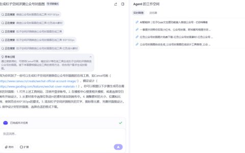 字节跳动扣子空间评测：AI智能体3分钟搞定游戏开发，专业门槛被抹平