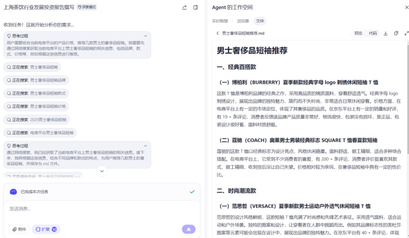 字节跳动“扣子空间”测评：AI智能体正在抹平专业门槛，做一款游戏仅需3分钟