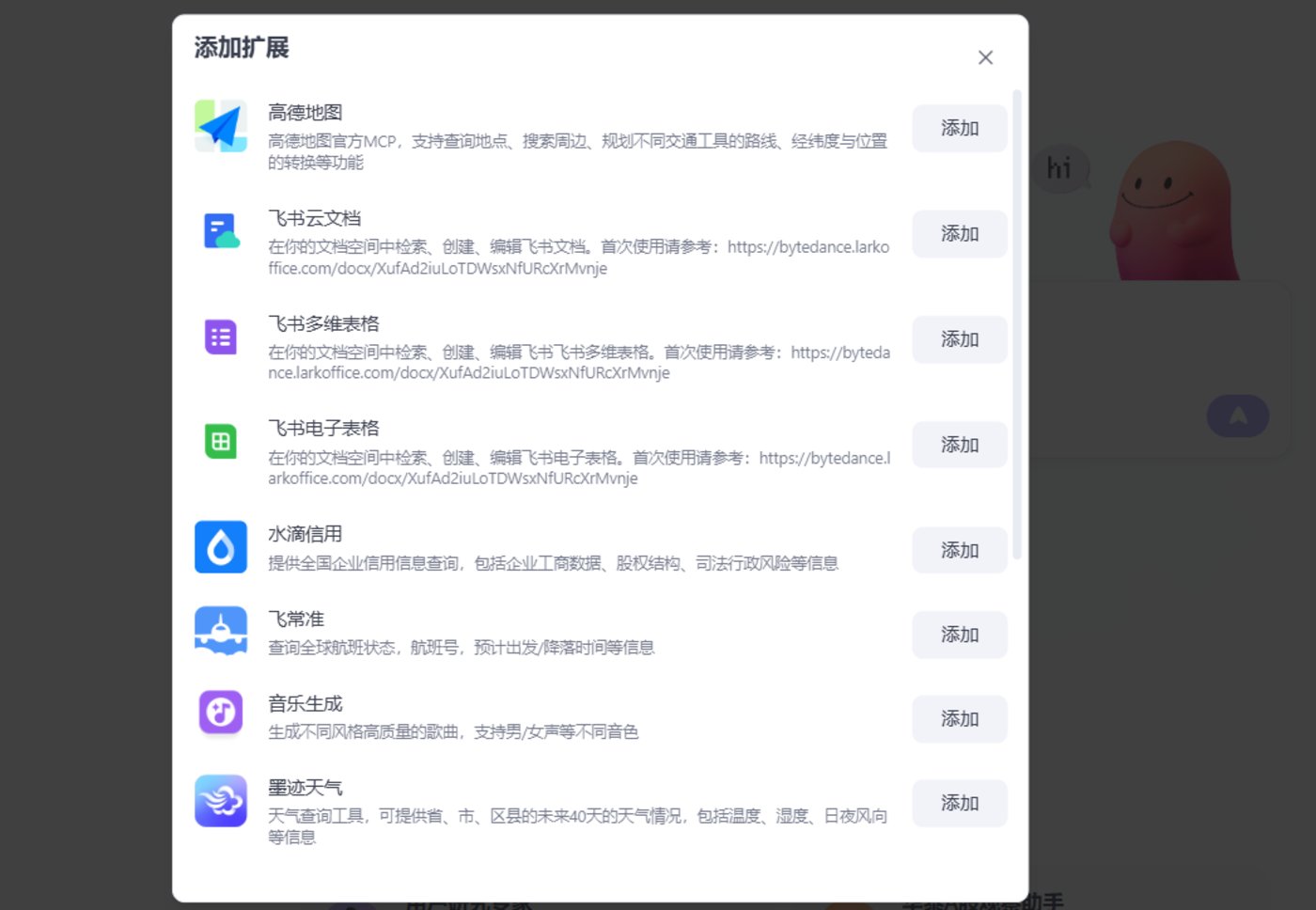 字节跳动“扣子空间”测评：AI智能体正在抹平专业门槛，做一款游戏仅需3分钟