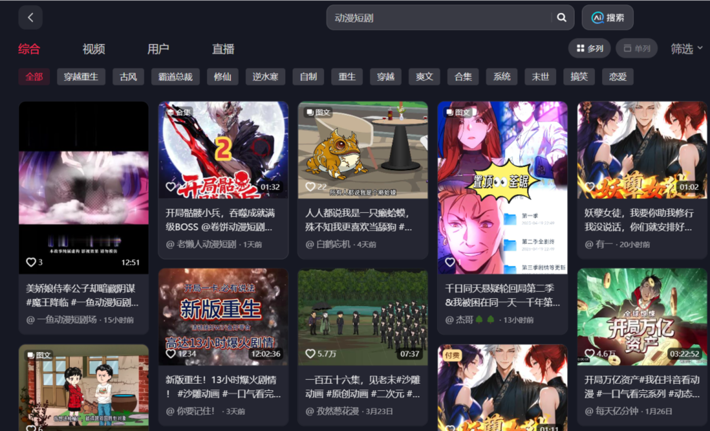 被日本动画创作者们选中的中国AI