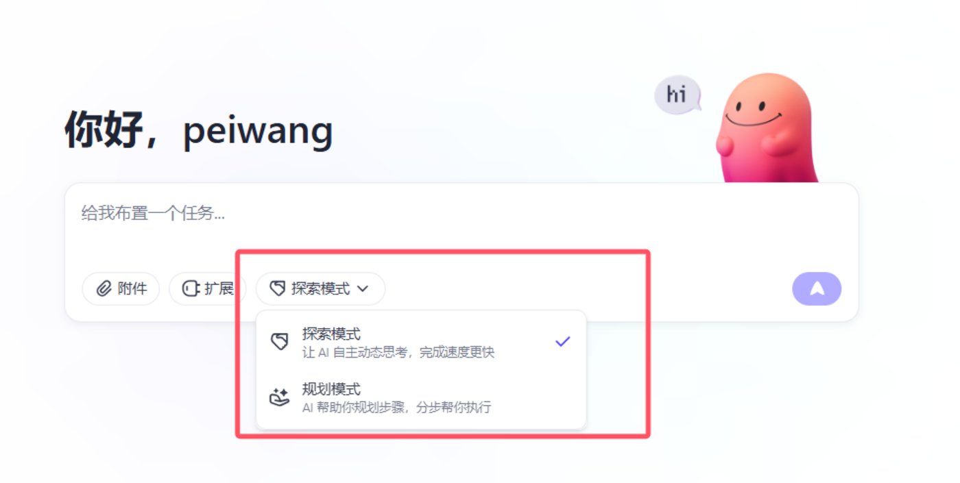 字节跳动“扣子空间”测评：AI智能体正在抹平专业门槛，做一款游戏仅需3分钟