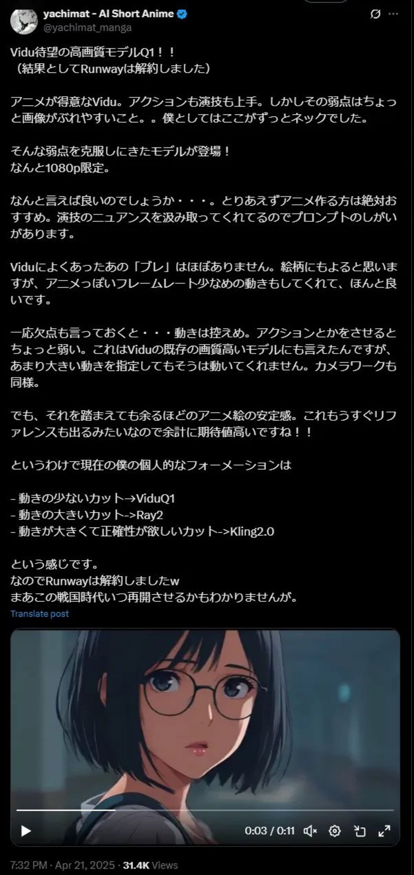 被日本动画创作者们选中的中国AI
