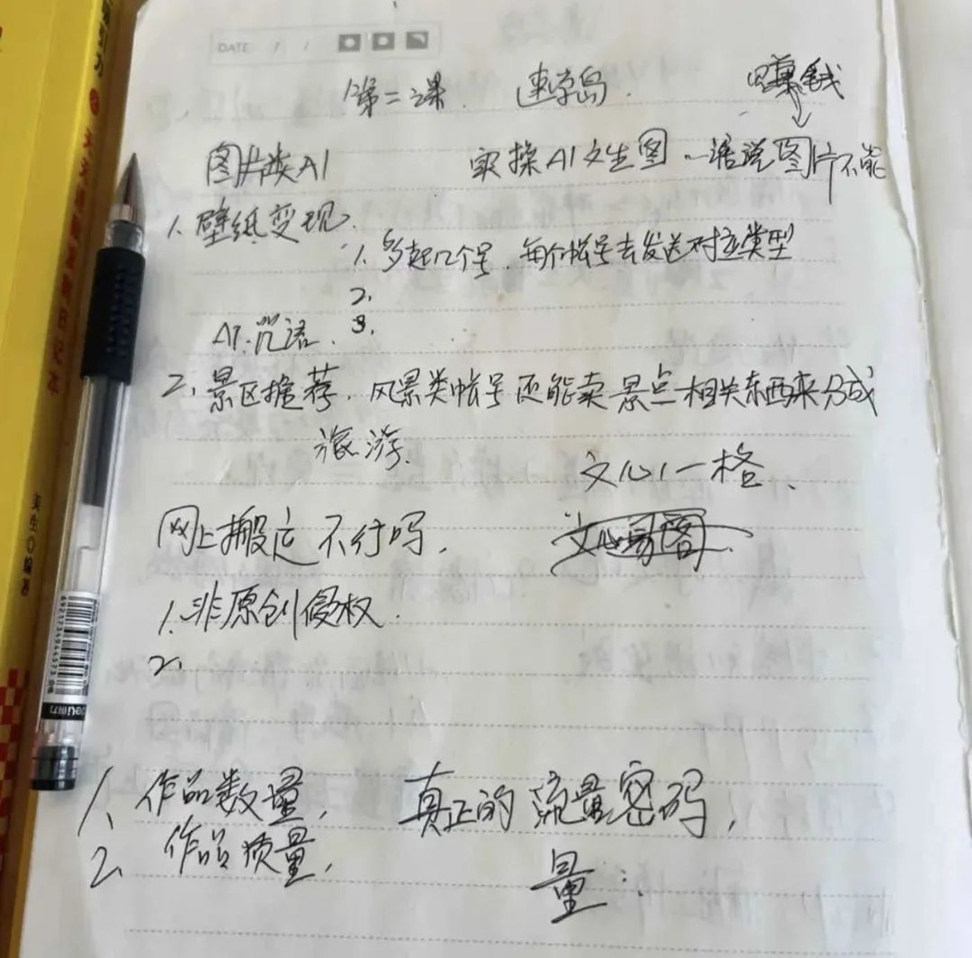 「七天AI速成班」，盯上了我妈的养老金