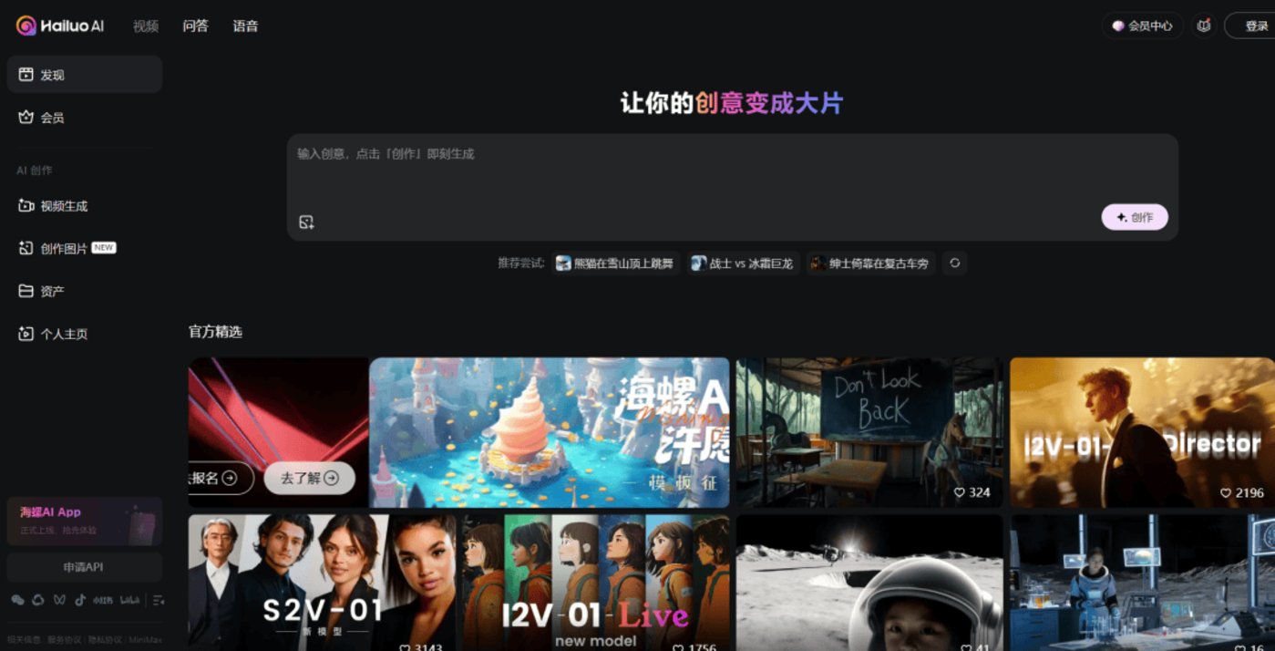 当你的AI男友不再擦边，MiniMax就“赢”了