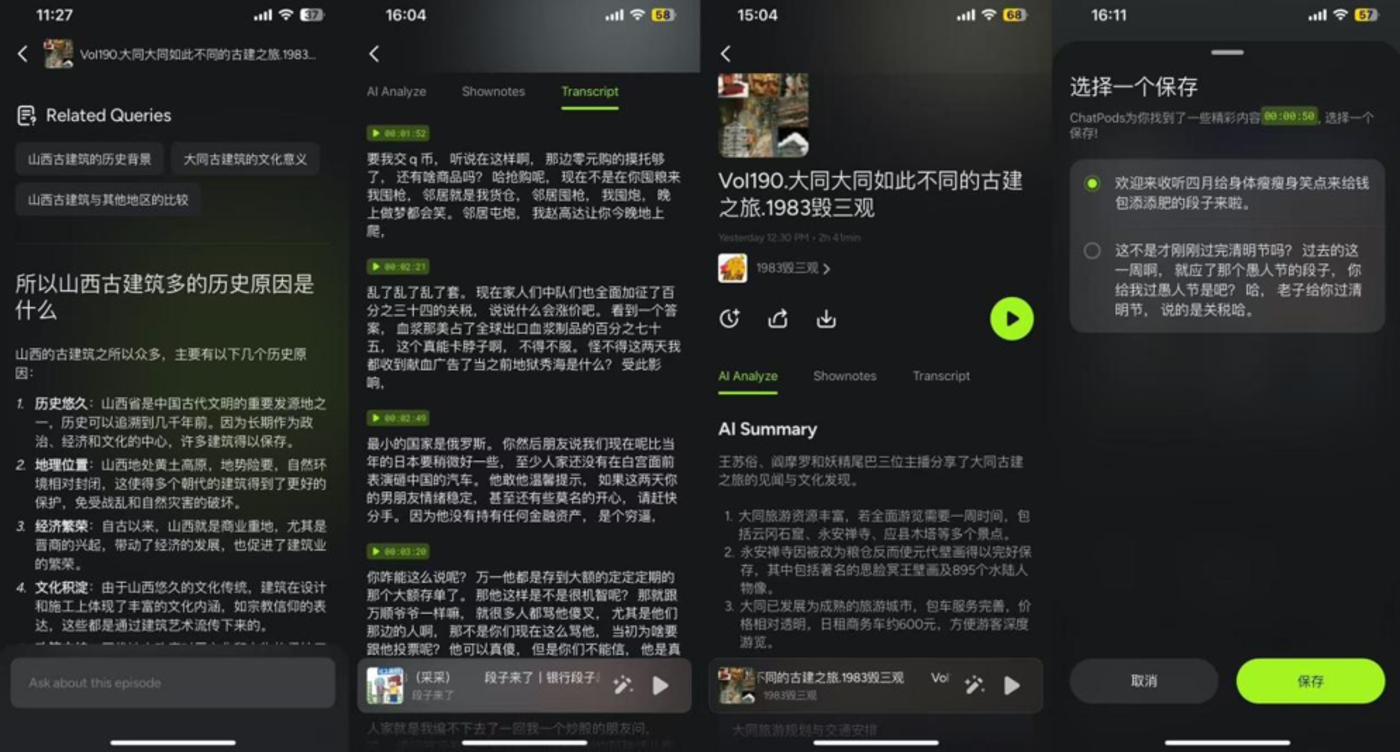 融了3个亿的张月光，就做出了个“AI播客播放器”？