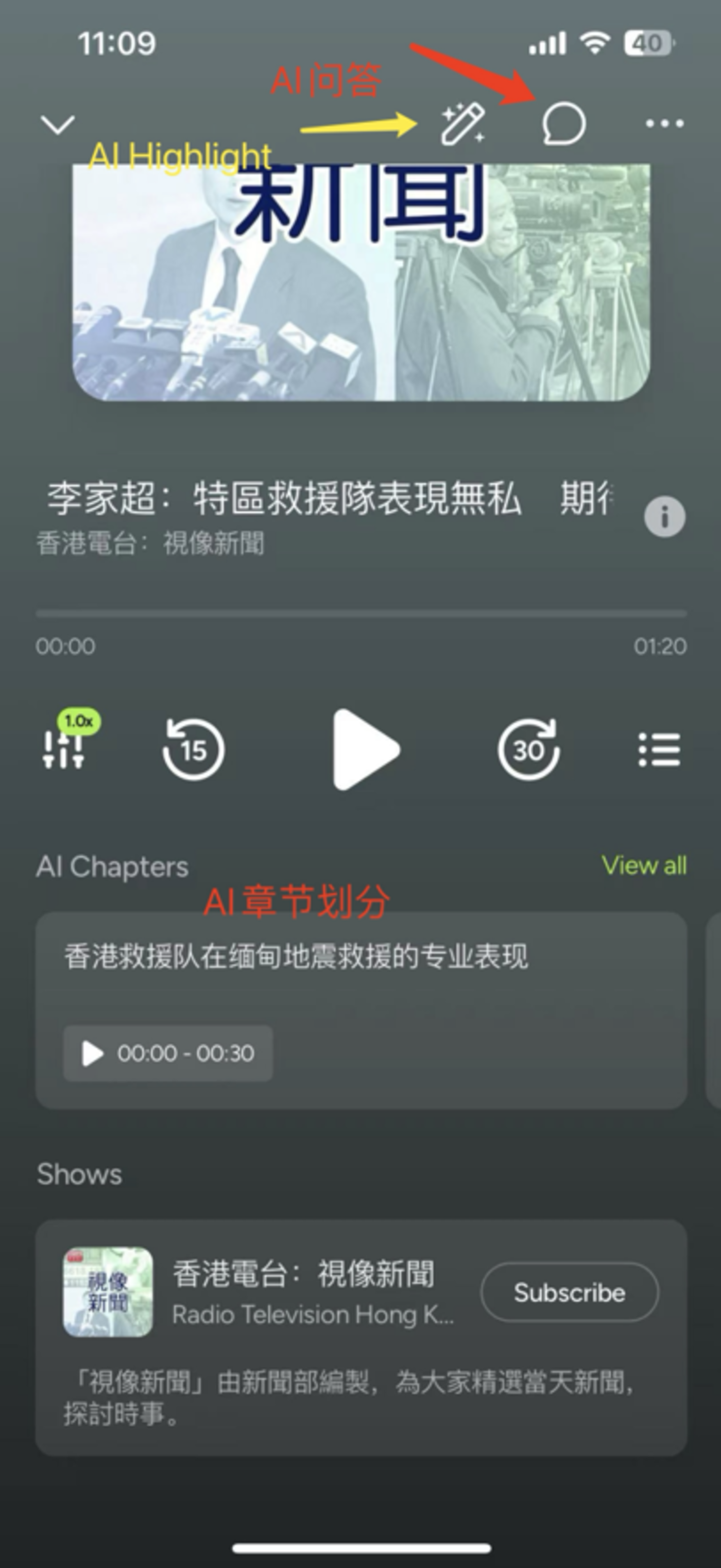 融了3个亿的张月光，就做出了个“AI播客播放器”？