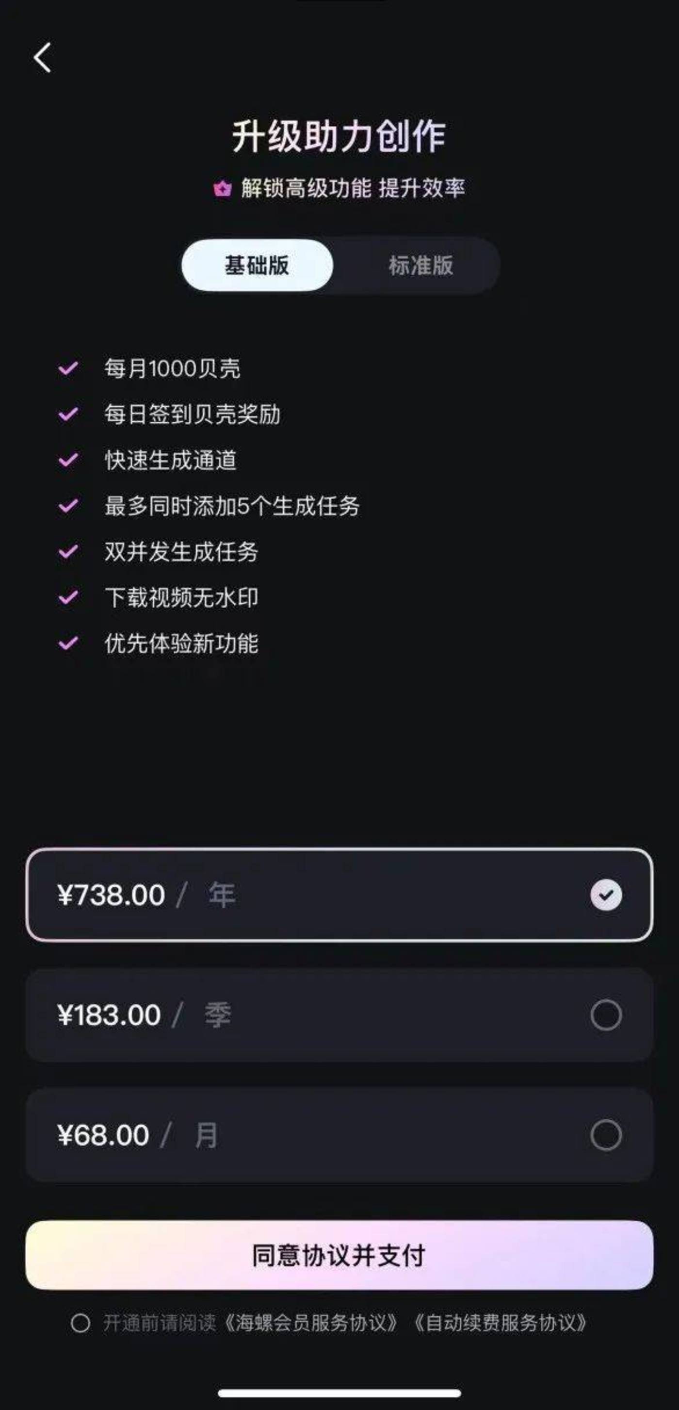 当你的AI男友不再擦边，MiniMax就“赢”了