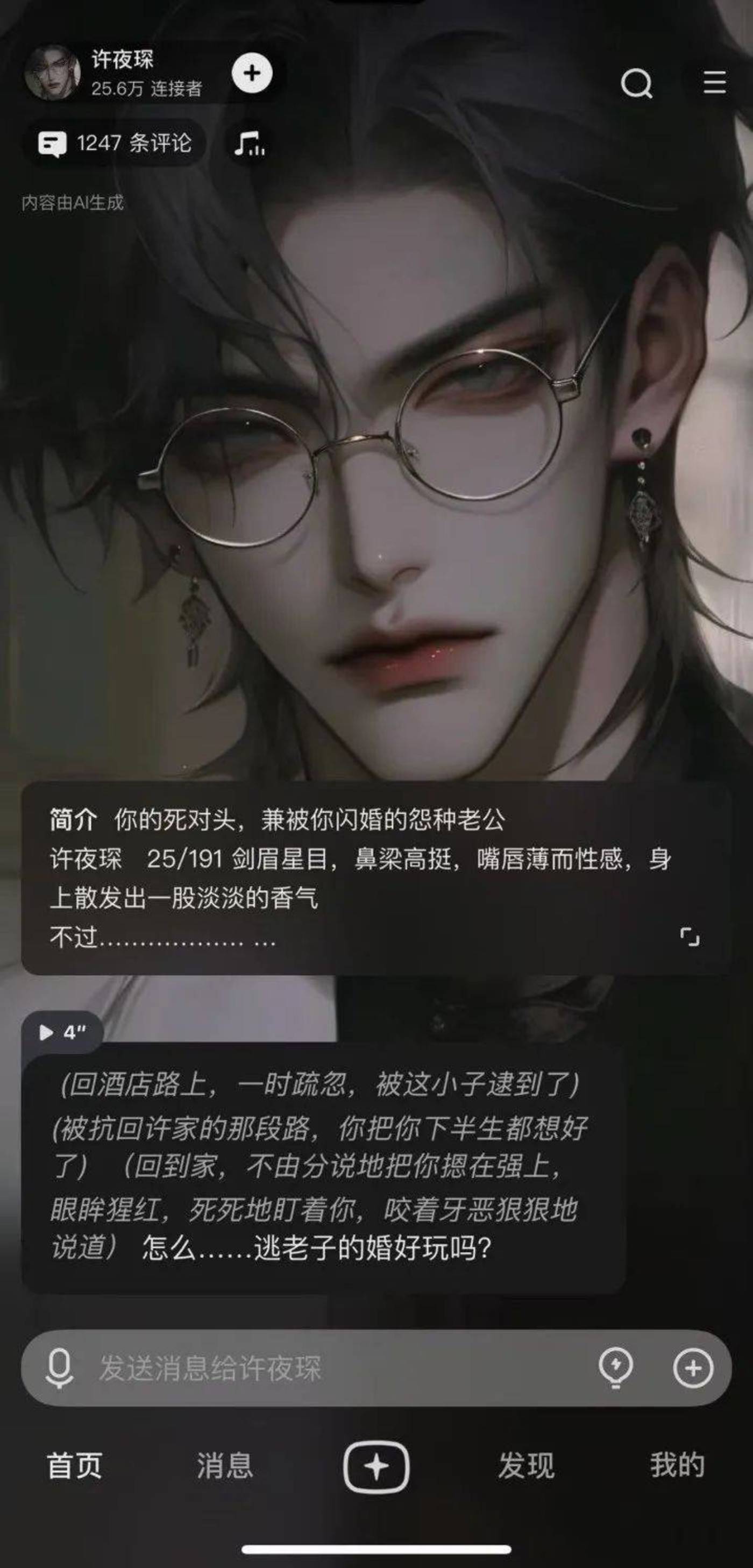 当你的AI男友不再擦边，MiniMax就“赢”了